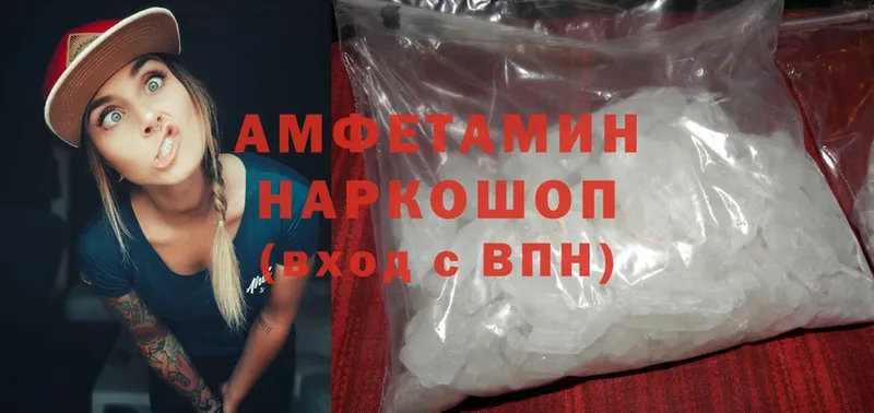 купить наркотик  Аркадак  Amphetamine VHQ 