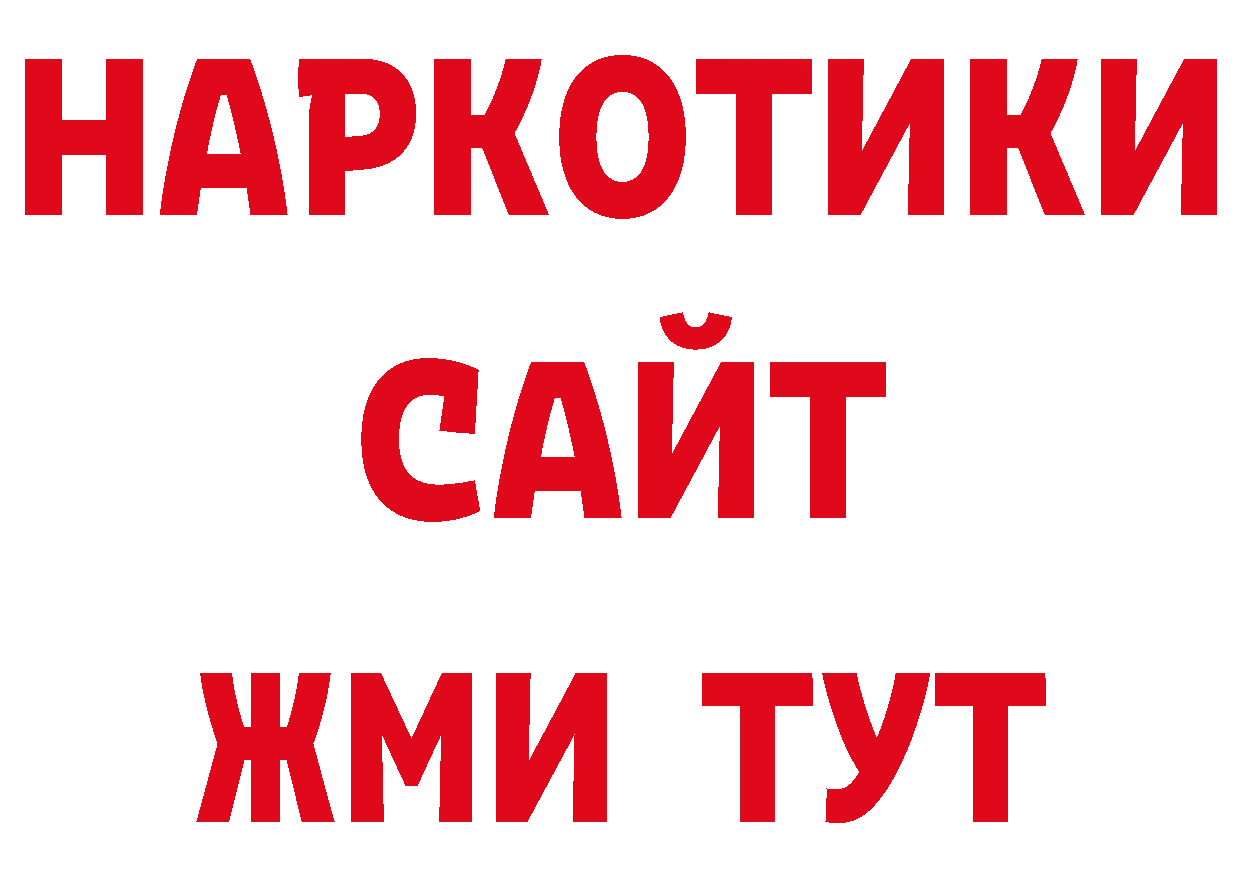 Как найти закладки? нарко площадка как зайти Аркадак